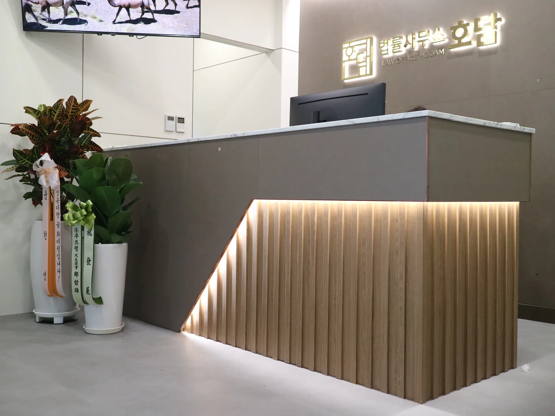 법률사무소 호담 안내 데스크